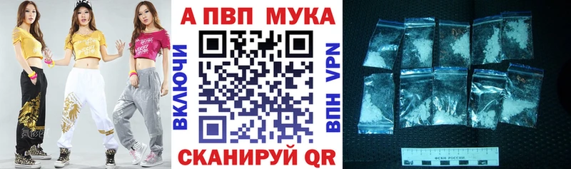 Alpha PVP кристаллы  Купить где  Ершов 