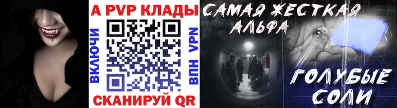 A-PVP мука Ершов