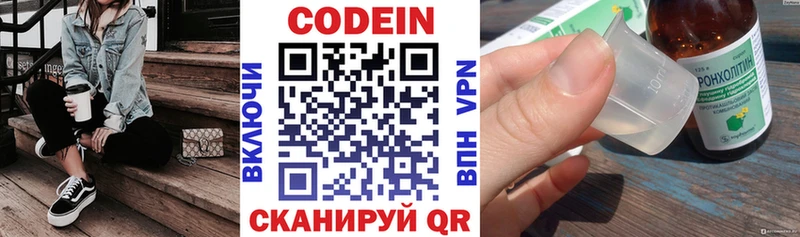 Кодеин Purple Drank  Купить закладки  Ершов 