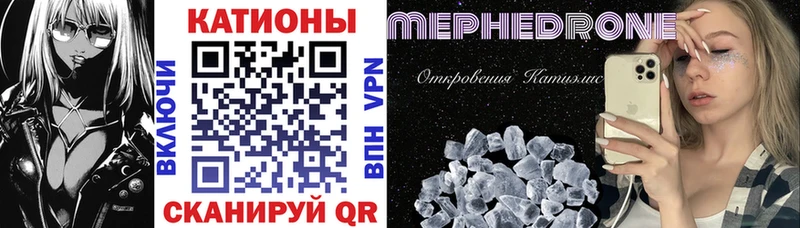 Мефедрон мяу мяу Купить где Ершов