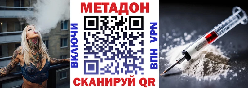 Купить  Ершов  МЕТАДОН VHQ 